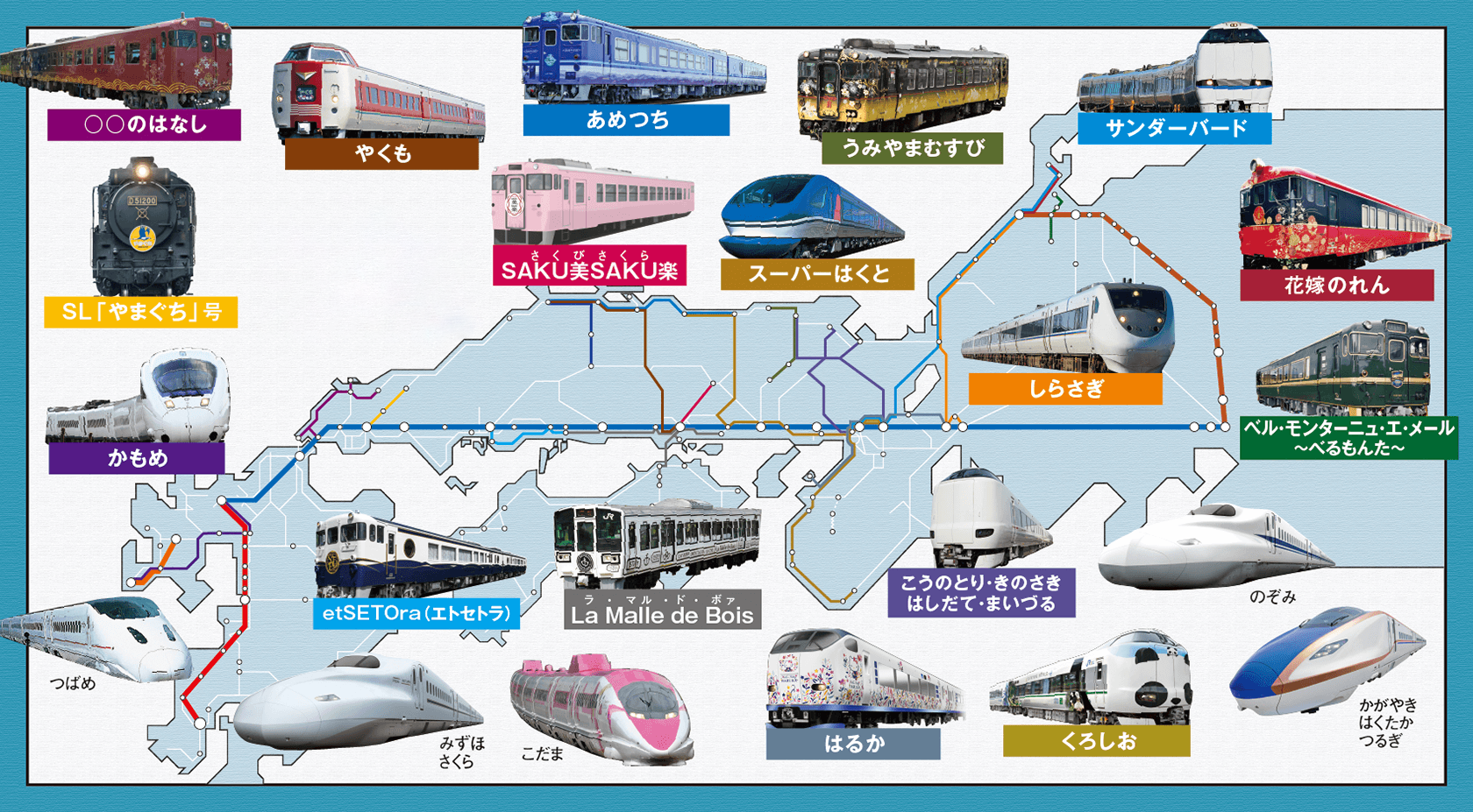 西日本エリアを走る列車画像|JR西日本観光素材集 2024年度版